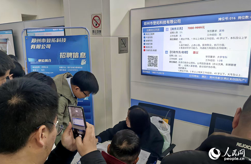 招聘会现场。人民网记者 杨晓娜摄