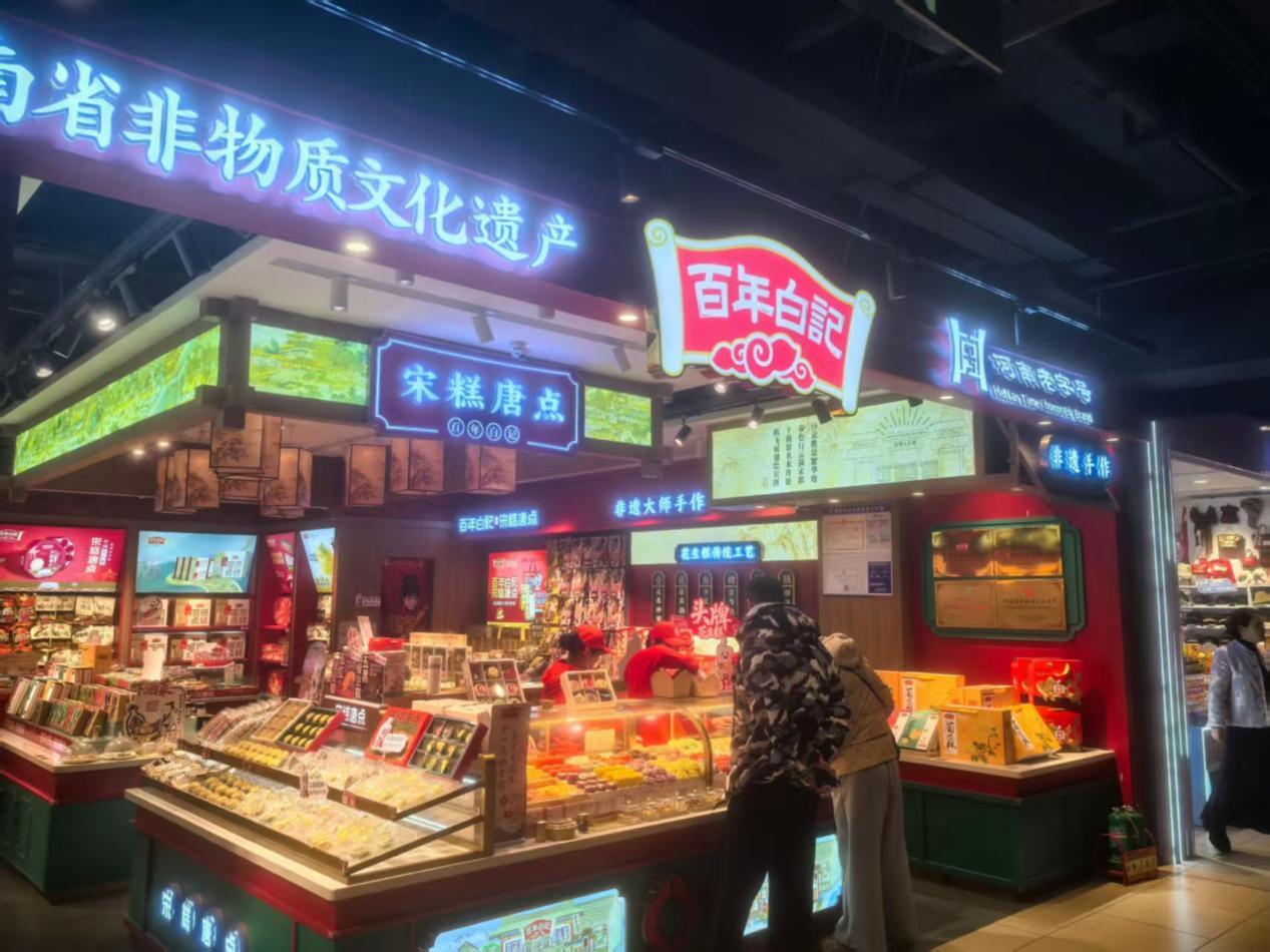 游客在开封“百年白记”门店购买特产。开封市委宣传部供图