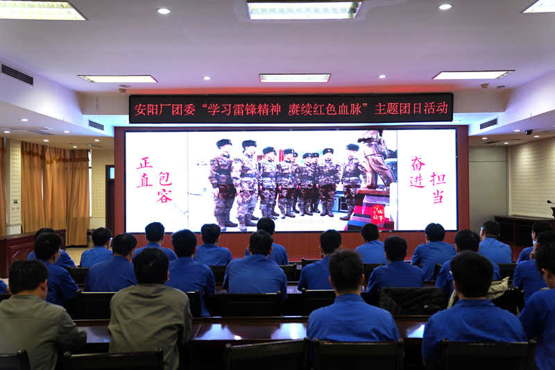 安阳厂组织开展学雷锋主题活动。康帅帅摄