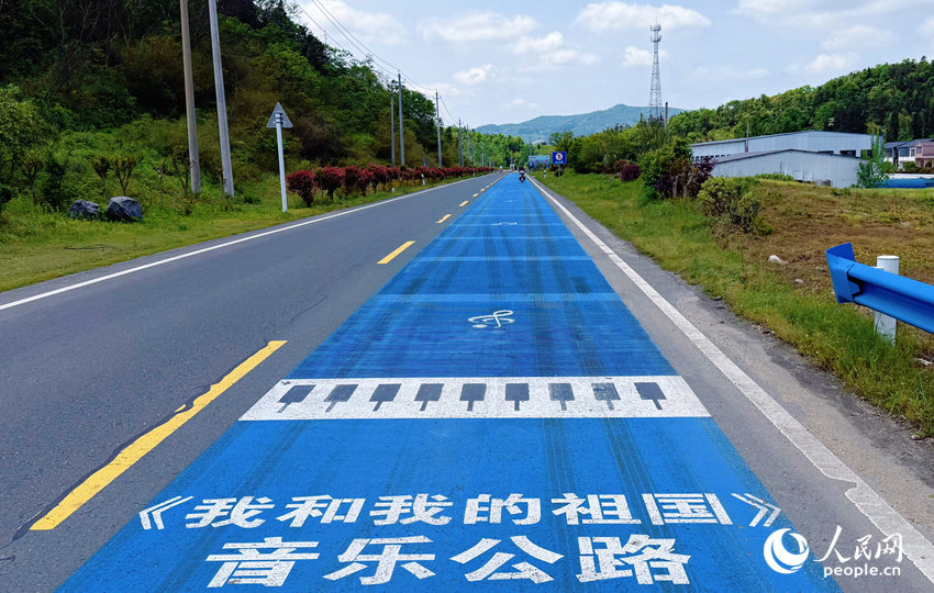 信阳市新县的音乐公路。人民网记者 王玉兴摄