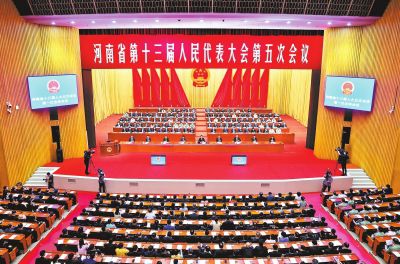 在河南省第十三届人民代表大会第五次会议上,新当选的省人大常委会